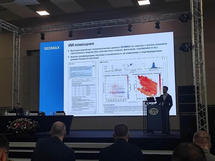 SEDMAX на «Совещании главных энергетиков нефтегазоперерабатывающих и нефтегазохимических предприятий России и СНГ» (СГЭ) фото 1