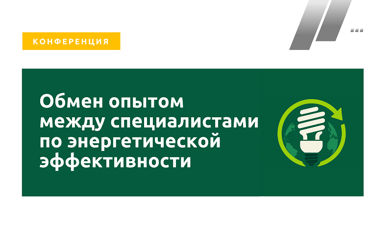 Онлайн-встреча КАО «Азот»