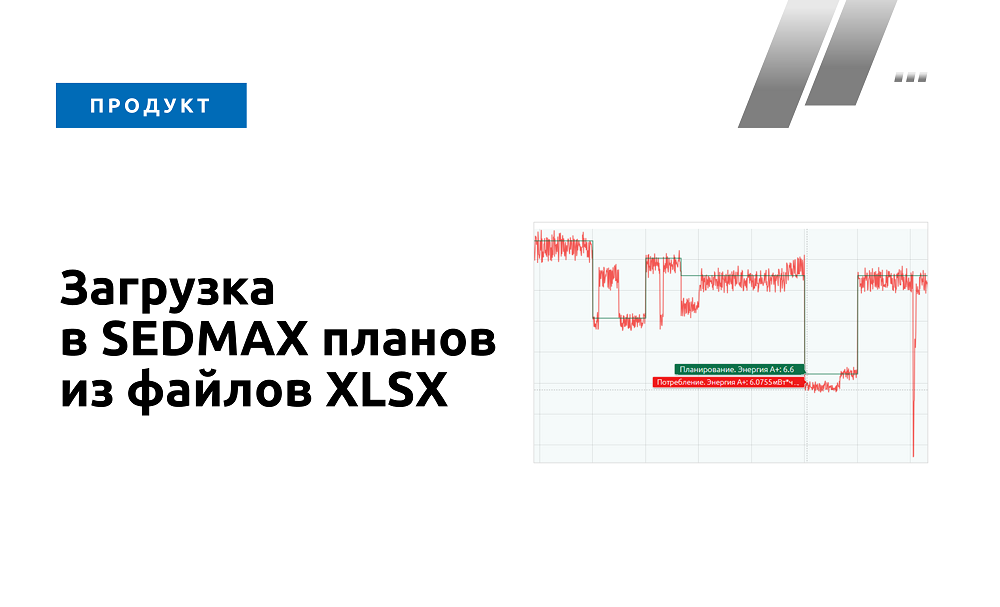 Протокол чтения данных из файлов XLSX