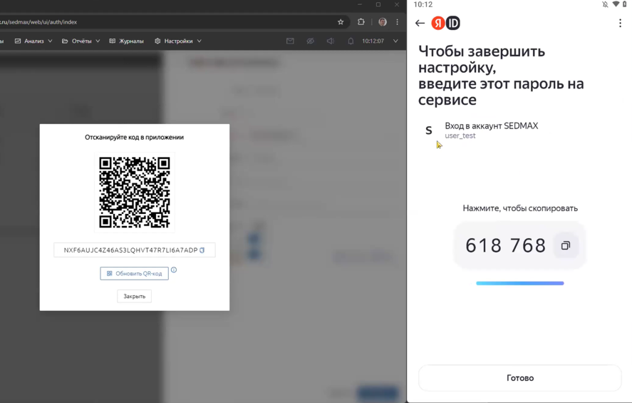 Двухфакторная аутентификация и политика паролей фото 