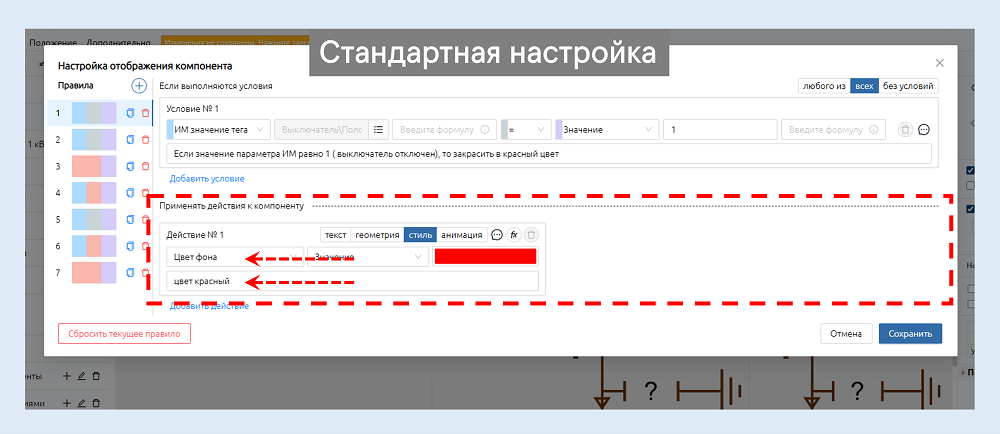 SVG элементы в редакторе мнемосхем фото 0