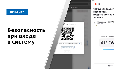 Двухфакторная аутентификация и политика паролей