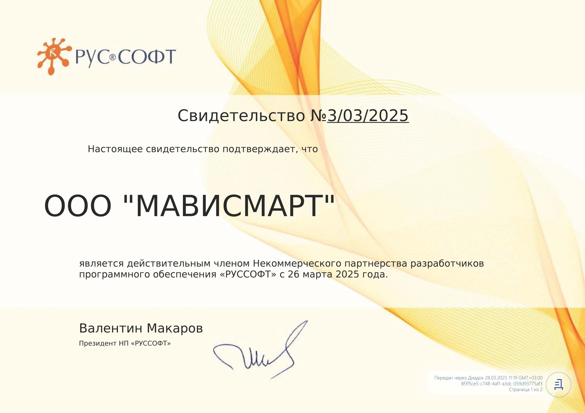 SEDMAX присоединился к ассоциации «Руссофт» SEDMAX присоединился к ассоциации «Руссофт»